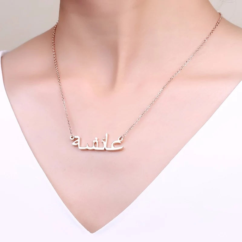 Arabic Name Necklace 925 with Gold Vermeil | www.sparklingjewellery.com